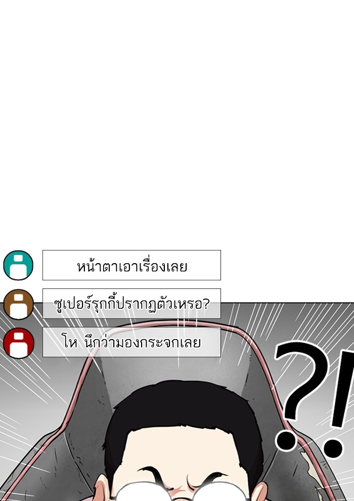 อ่านการ์ตูน Lookism 287 ภาพที่ 102