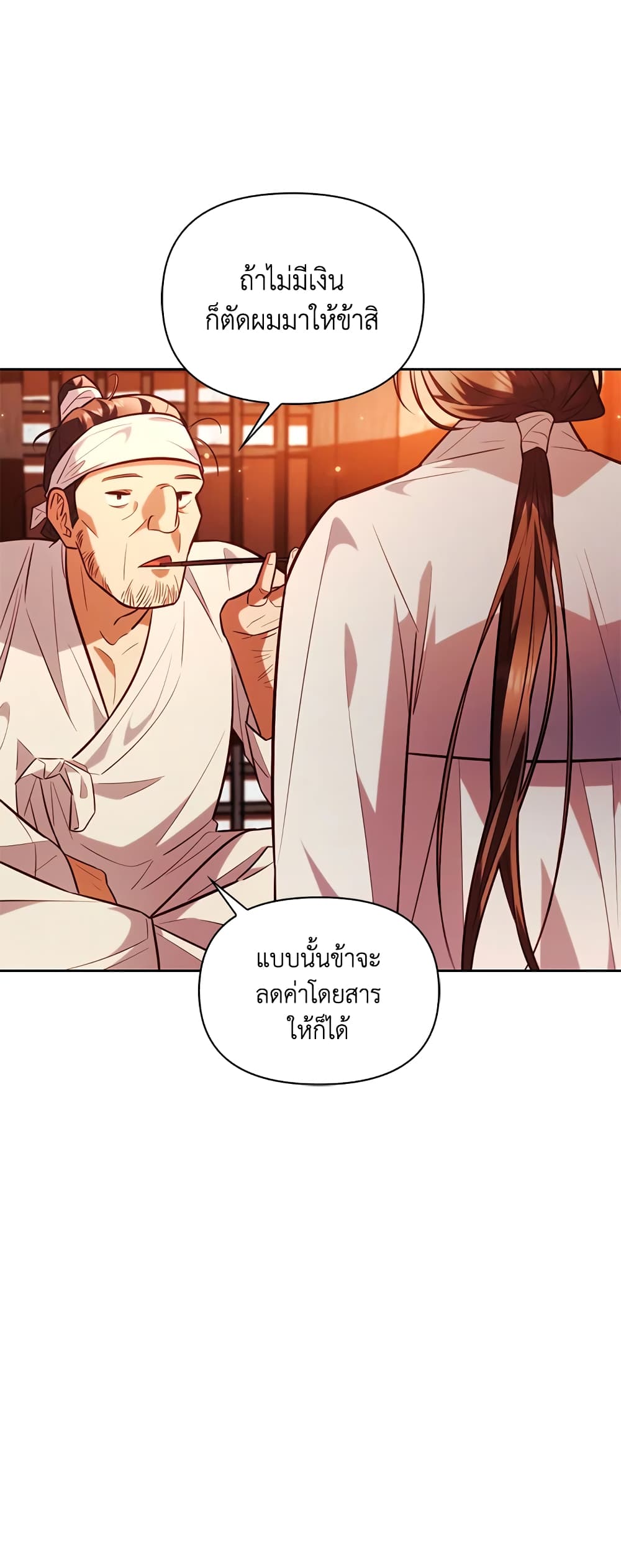 อ่านการ์ตูน Moonrise by the Cliff 30 ภาพที่ 35