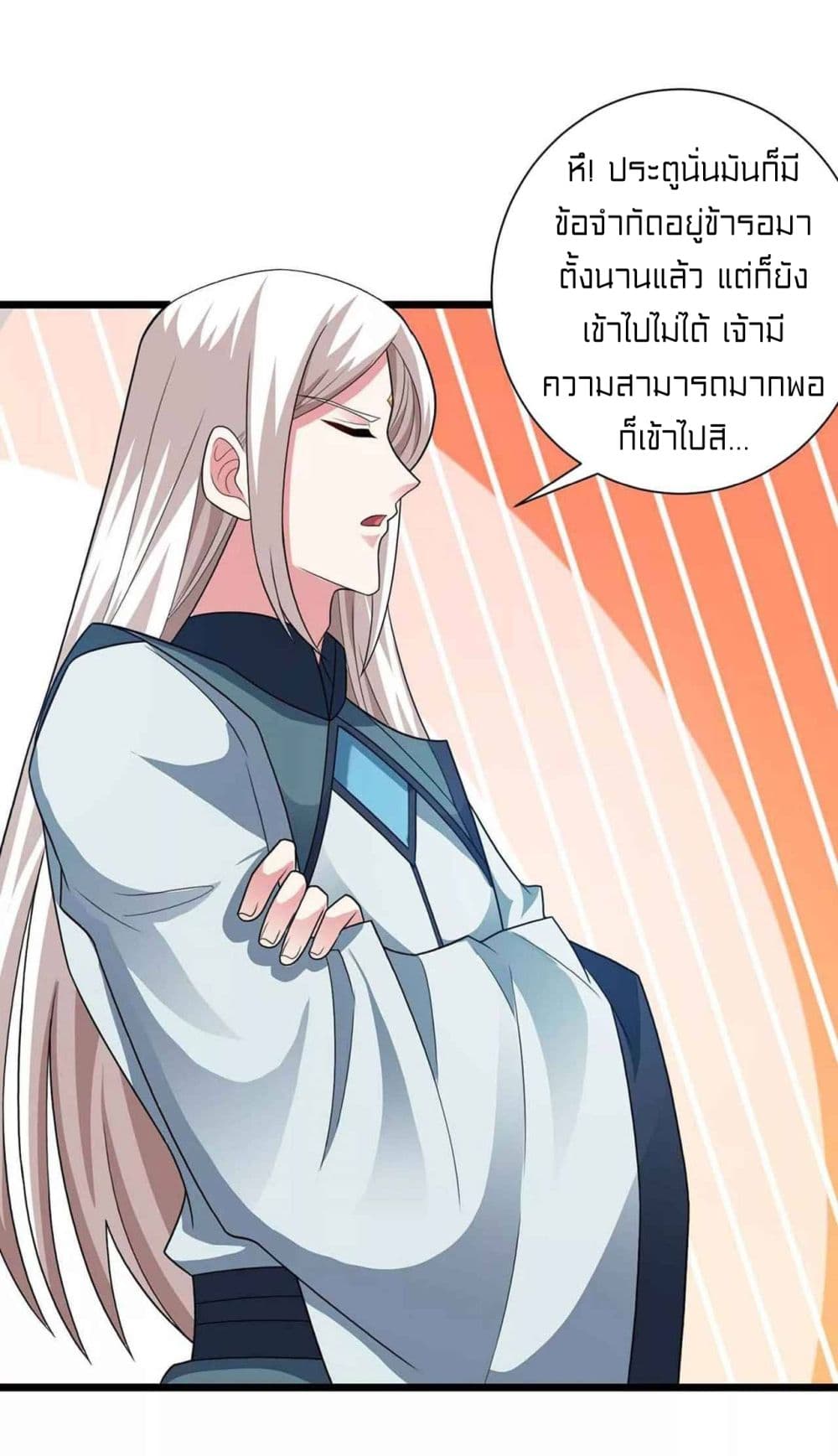 อ่านการ์ตูน One Step Toward Freedom 220 ภาพที่ 10