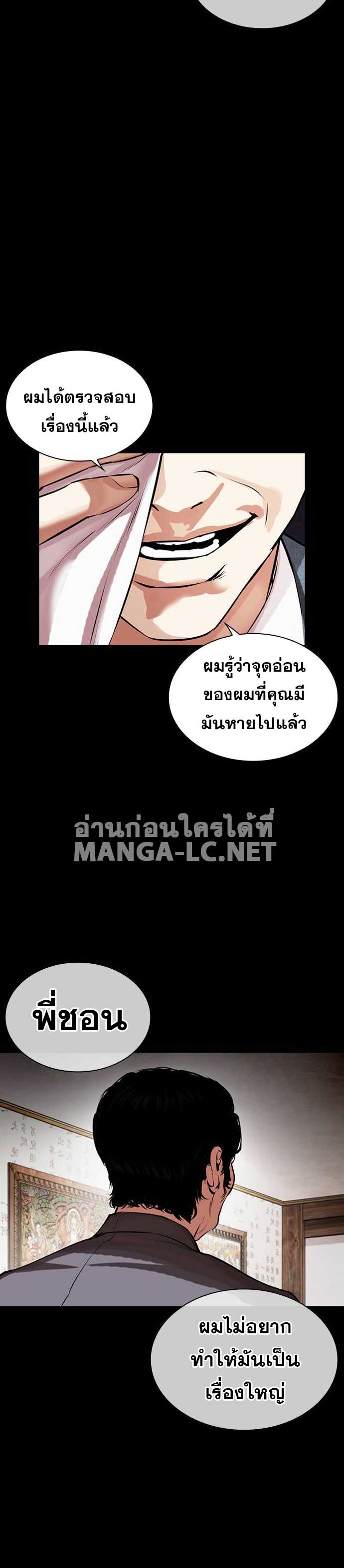 อ่านการ์ตูน Lookism 485 ภาพที่ 47