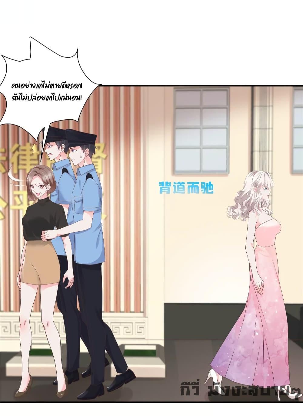 อ่านการ์ตูน Season of love 79 ภาพที่ 7