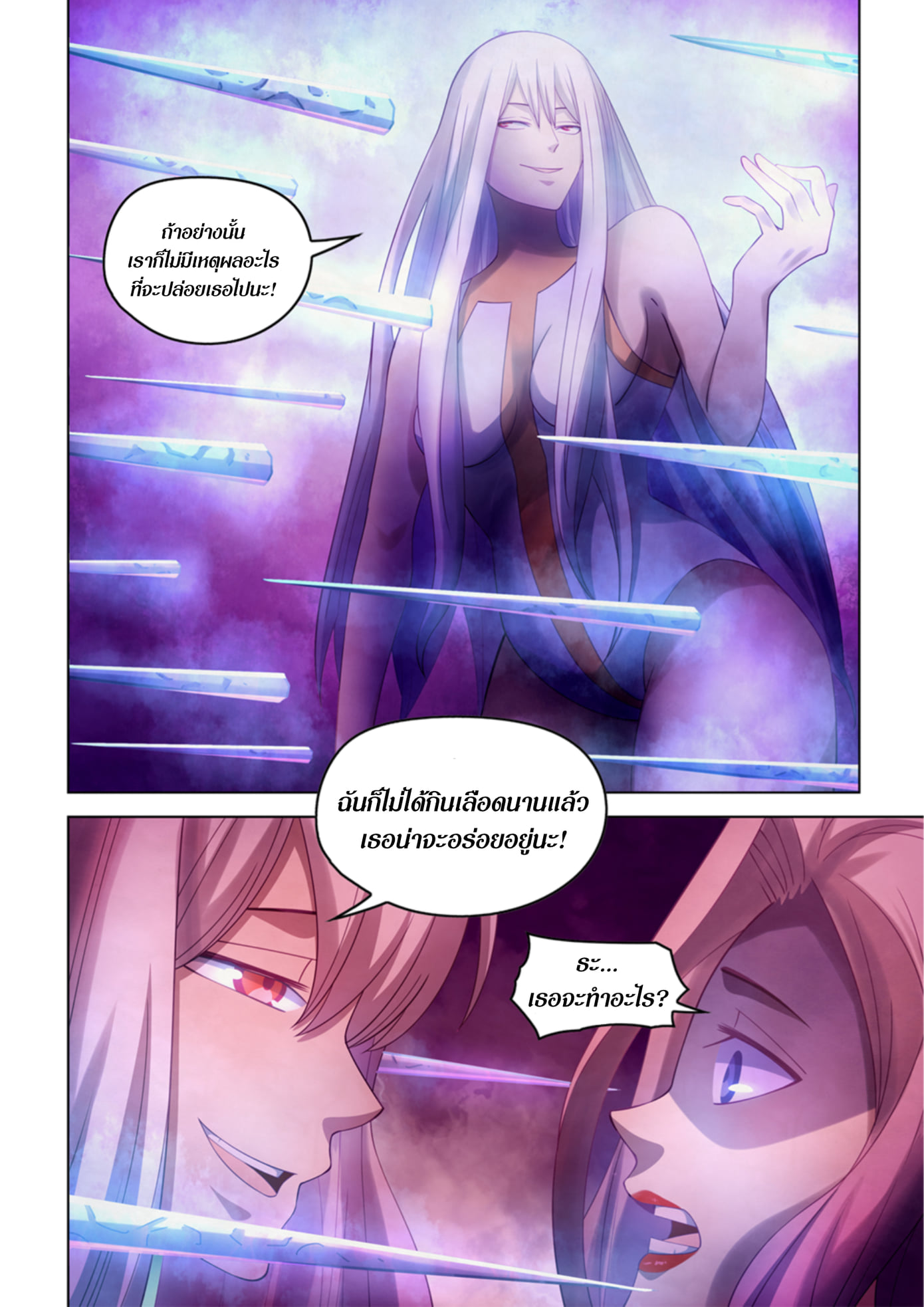 อ่านการ์ตูน The Last Human 369 ภาพที่ 10