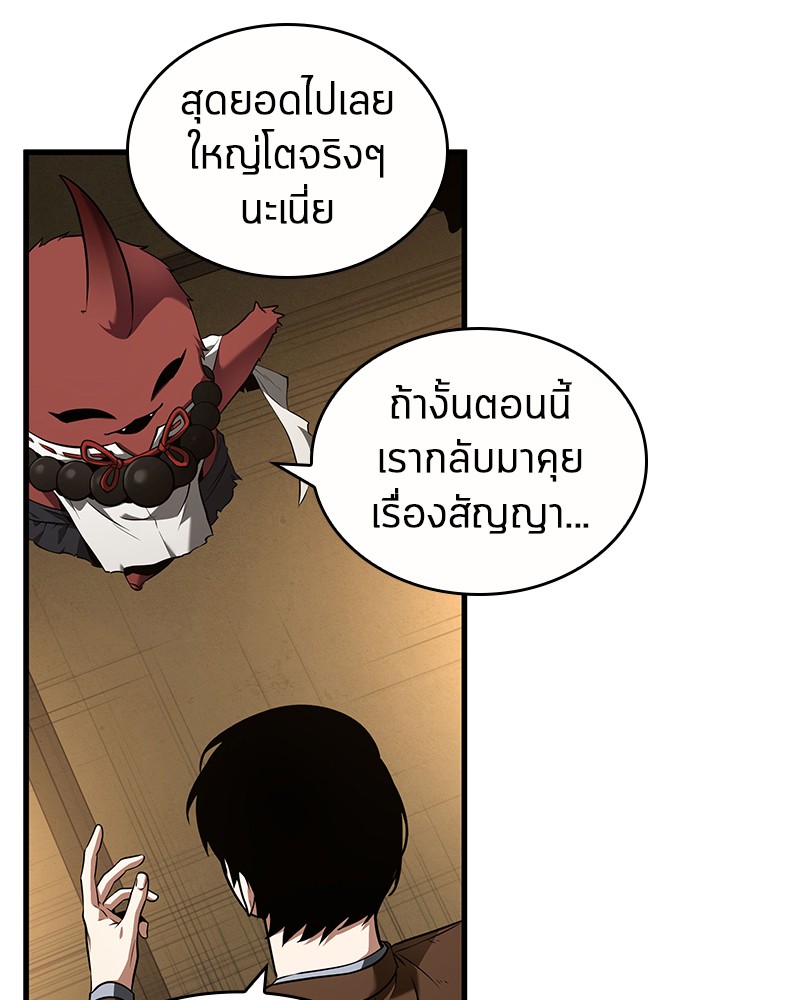 อ่านการ์ตูน Omniscient Reader 86 ภาพที่ 65