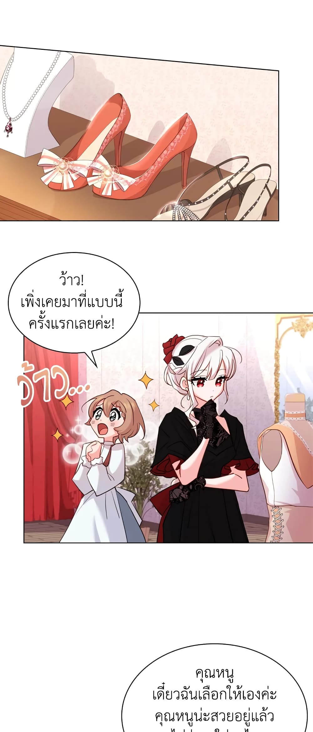 อ่านการ์ตูน The Lady Needs a Break 14 ภาพที่ 42