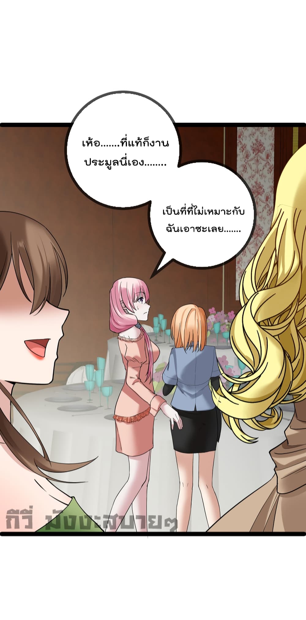 อ่านการ์ตูน Oh My Lovely Boss 70 ภาพที่ 8