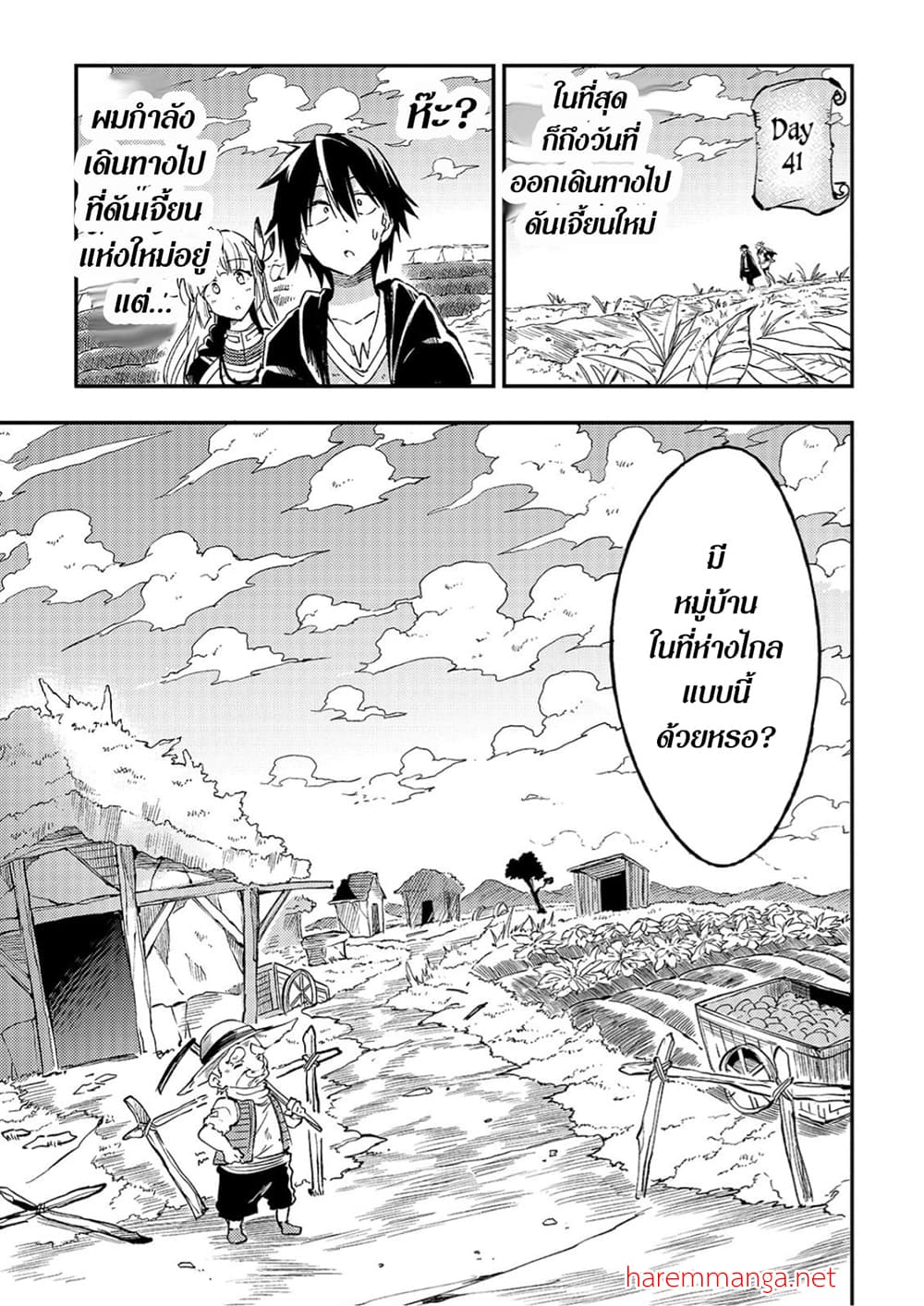 อ่านการ์ตูน Hitoribocchi no Isekai Kouryaku 62 ภาพที่ 7