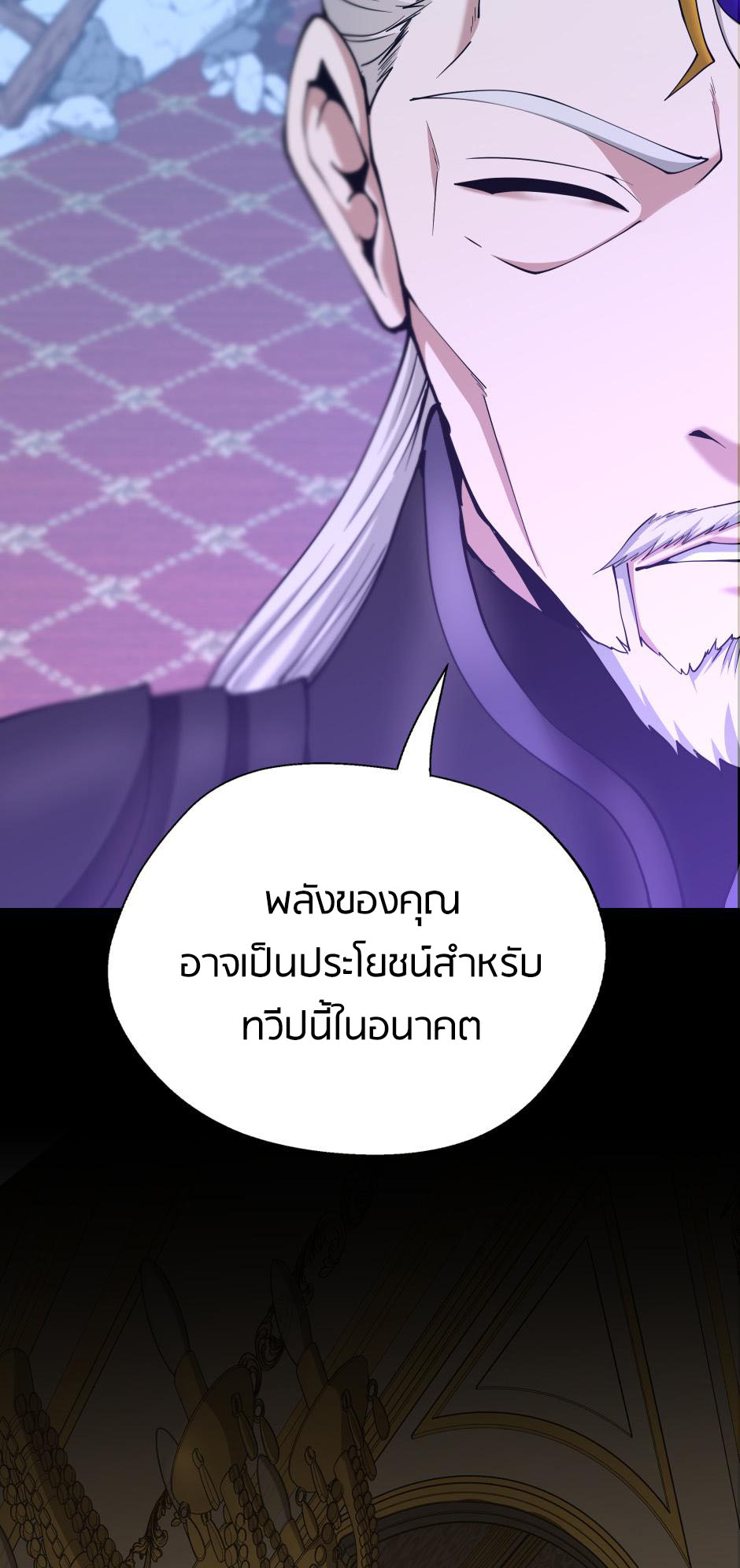 อ่านการ์ตูน The Beginning After The End 146 ภาพที่ 69