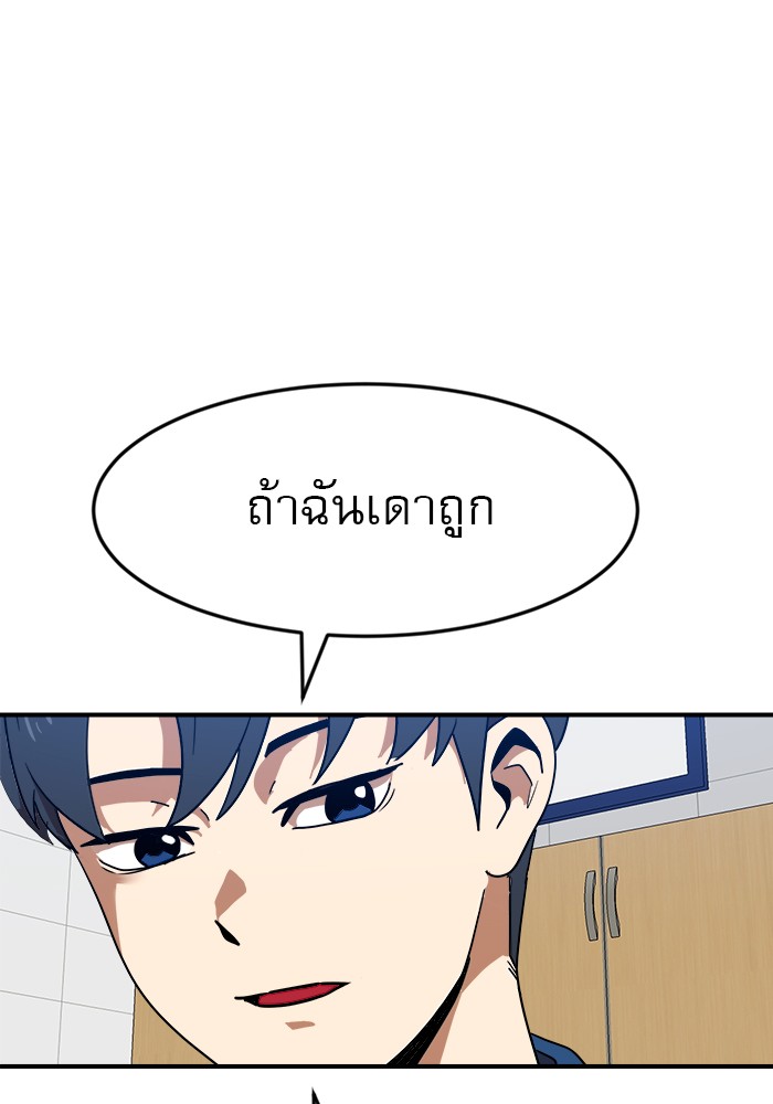 อ่านการ์ตูน Double Click 51 ภาพที่ 57