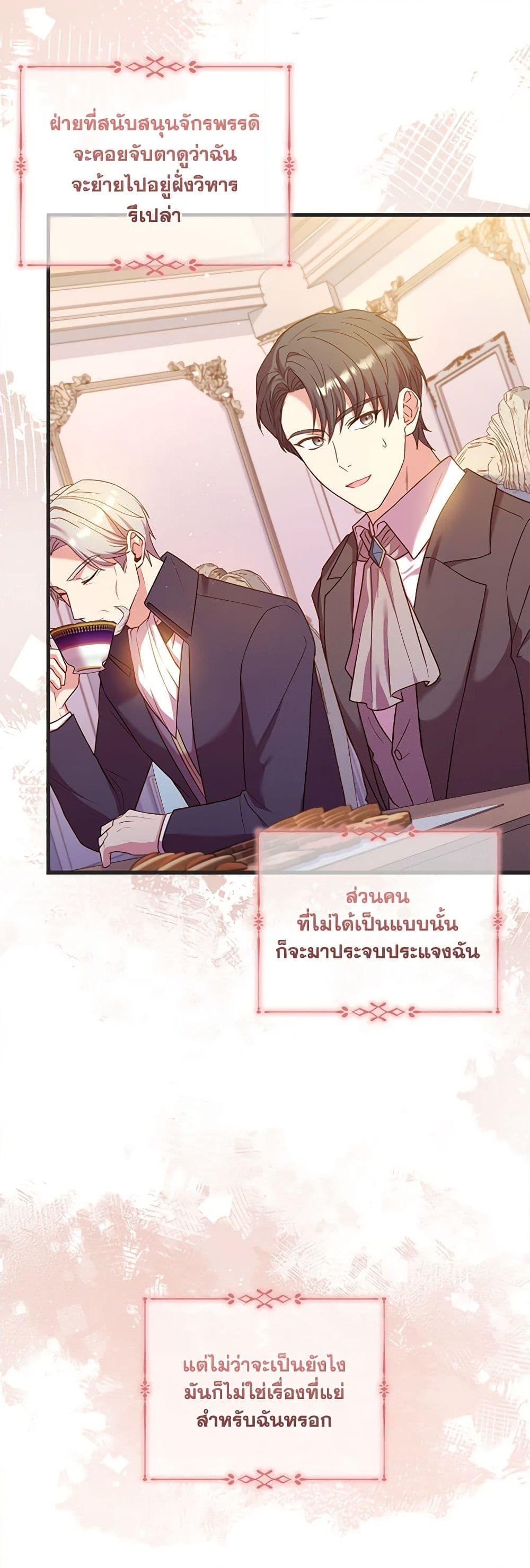 อ่านการ์ตูน The Price Of Breaking Up 31 ภาพที่ 57