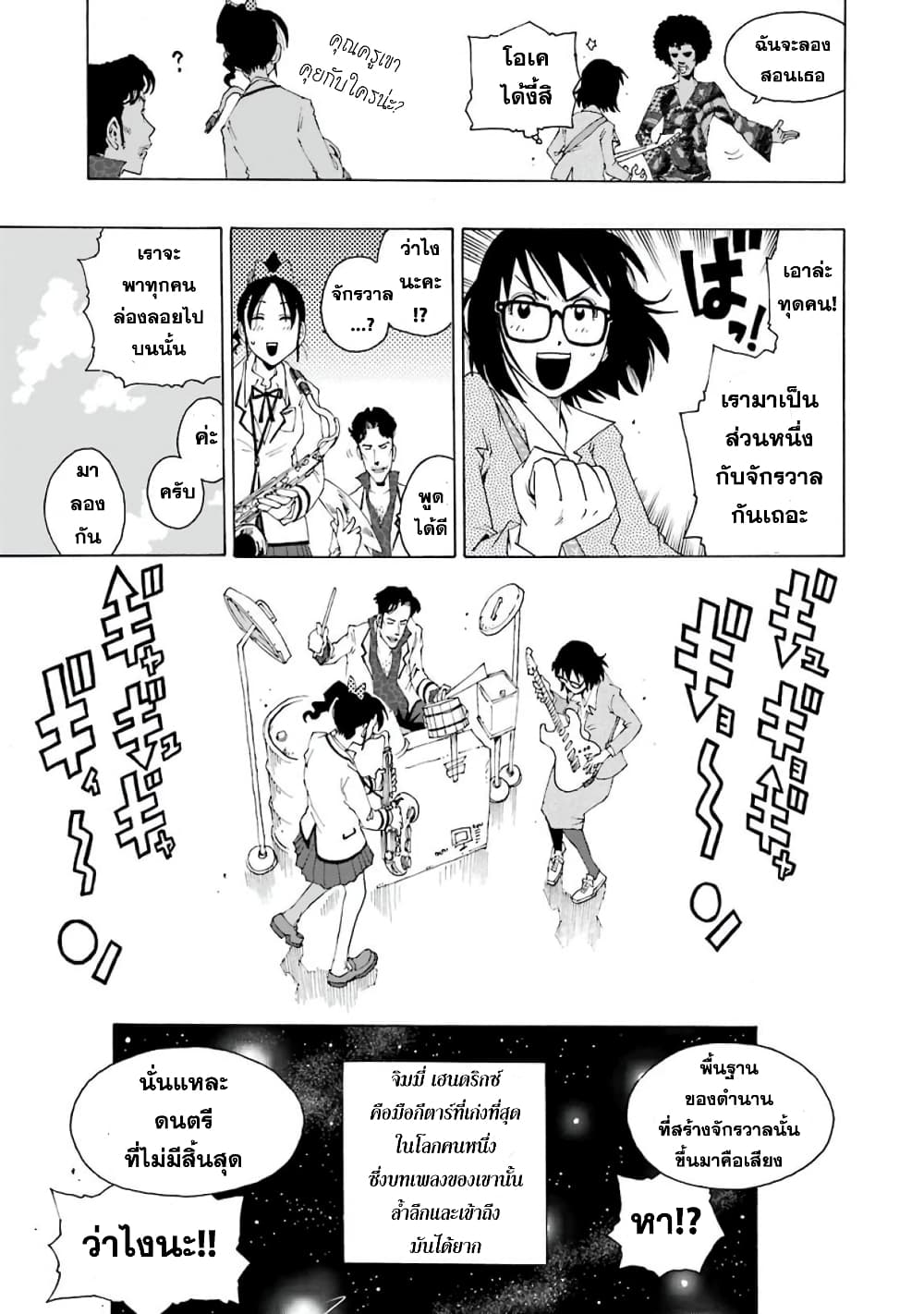อ่านการ์ตูน Shiori Experience Jimi na Watashi to Hen na Oji-san 7 ภาพที่ 27