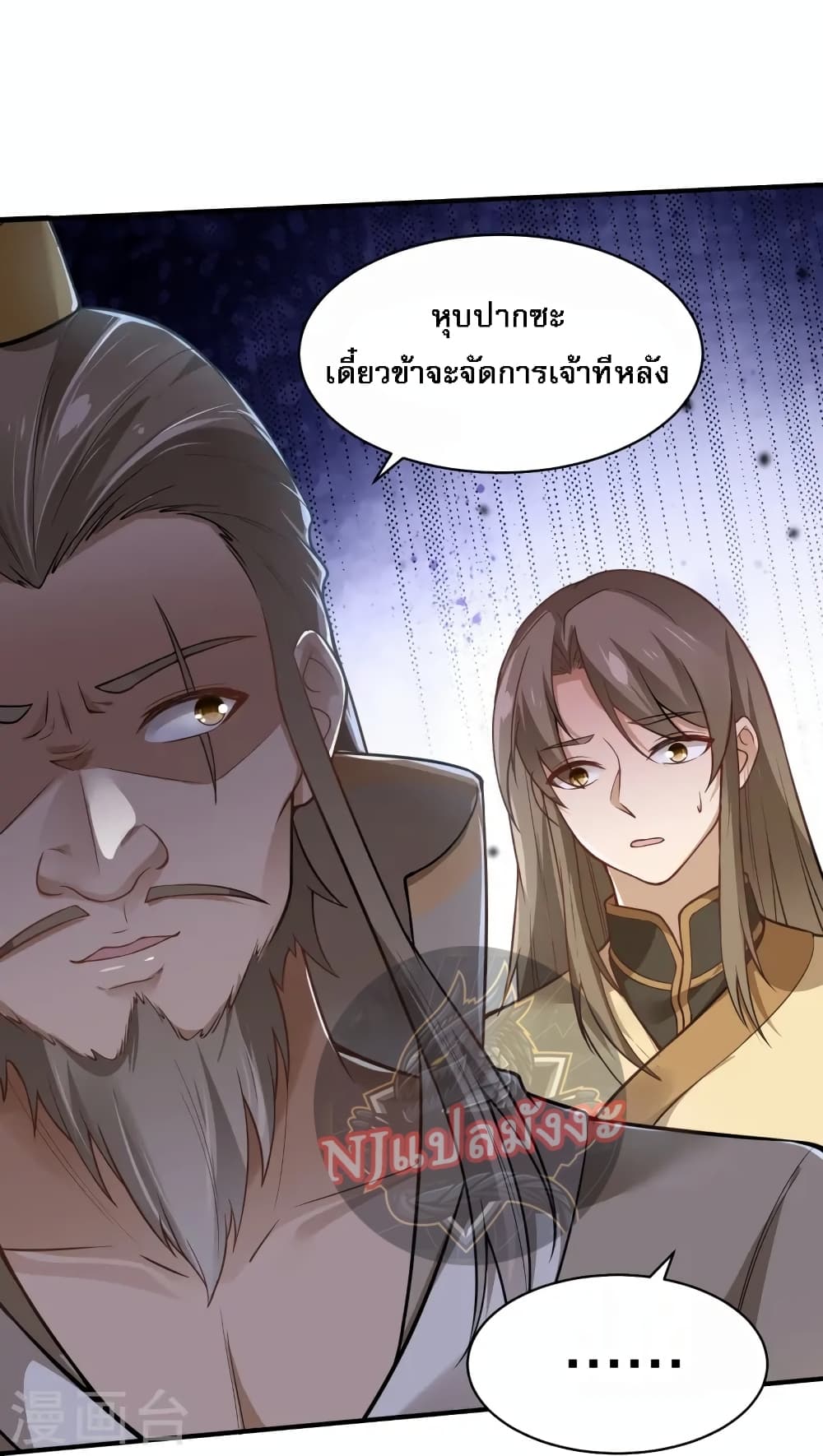 อ่านการ์ตูน The Sword Immortal Emperor was reborn as a son-in-law 16 ภาพที่ 10