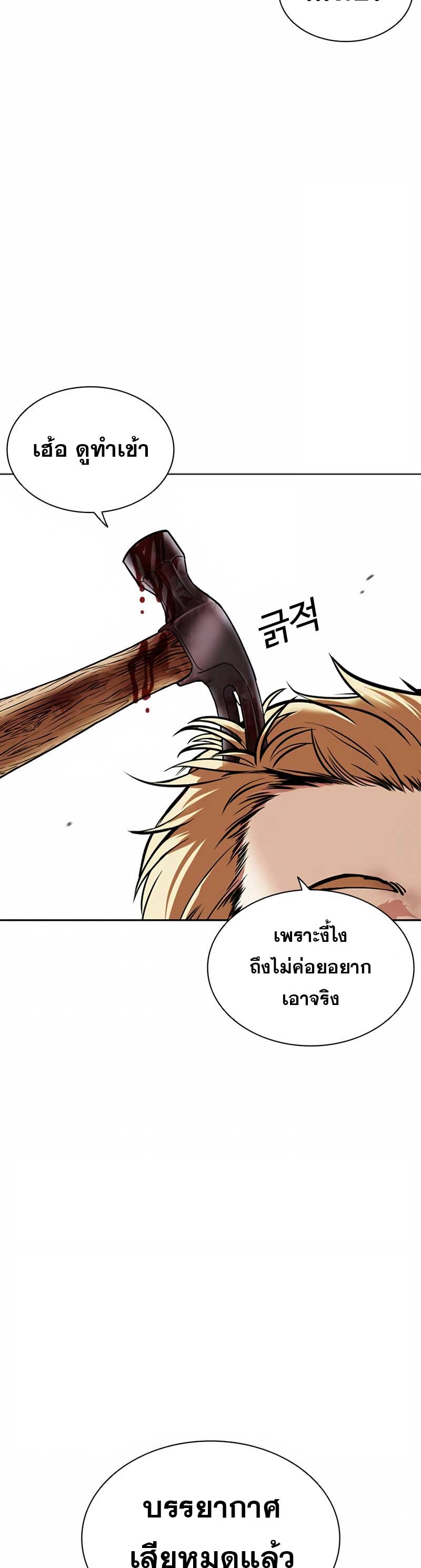 อ่านการ์ตูน Lookism 473 ภาพที่ 57