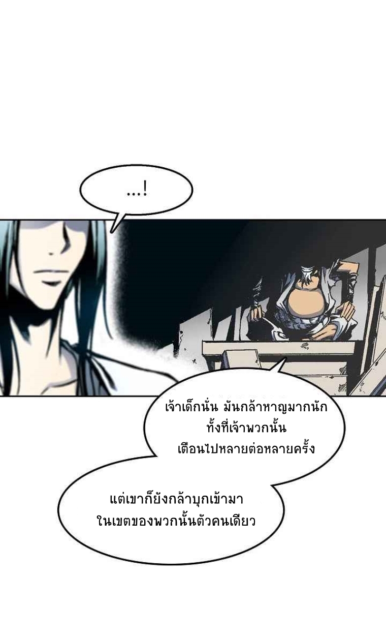 อ่านการ์ตูน Memoir Of The King Of War 27 ภาพที่ 31