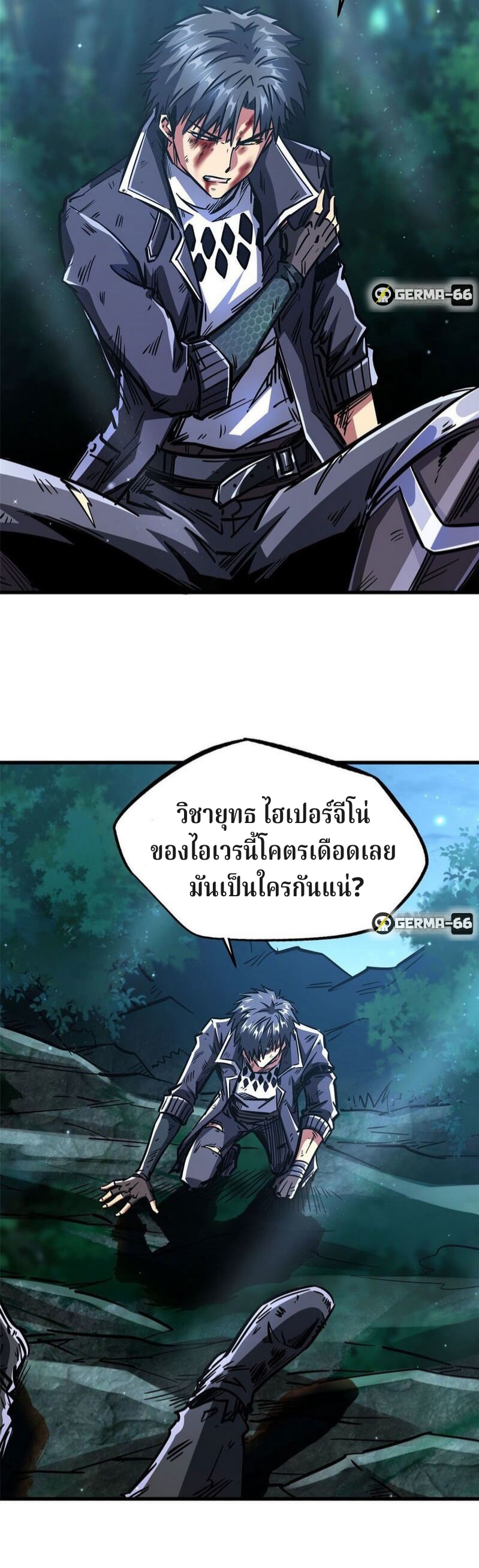 อ่านการ์ตูน Super God Gene 7 ภาพที่ 20