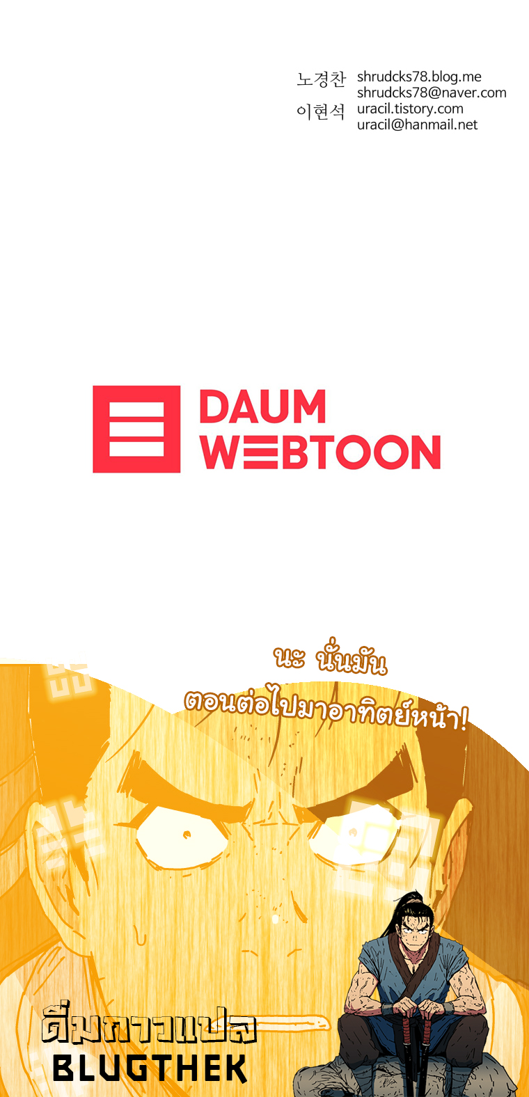 อ่านการ์ตูน Peerless Dad 136 ภาพที่ 16