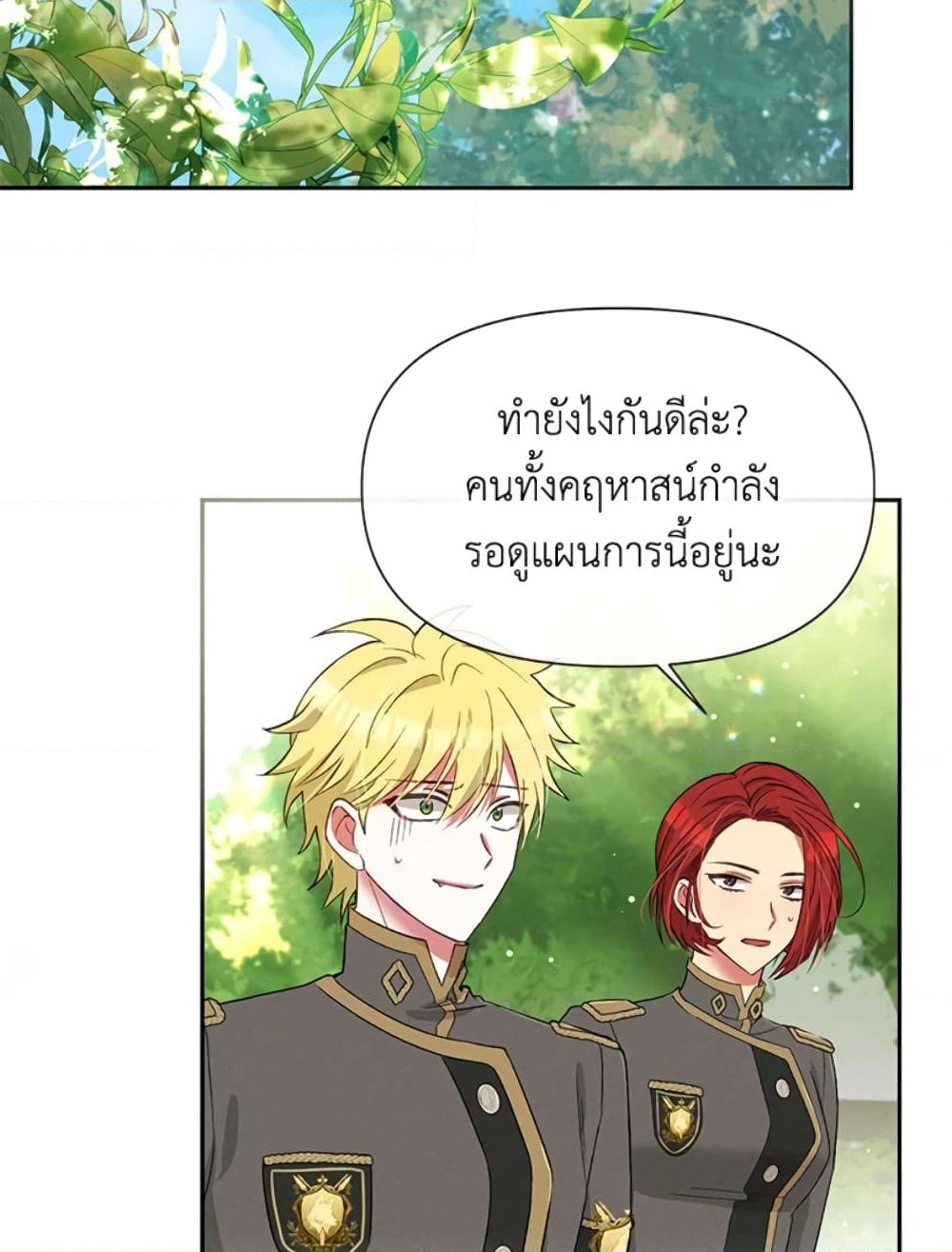 อ่านการ์ตูน The Goal Is to Be Self-Made 22 ภาพที่ 51