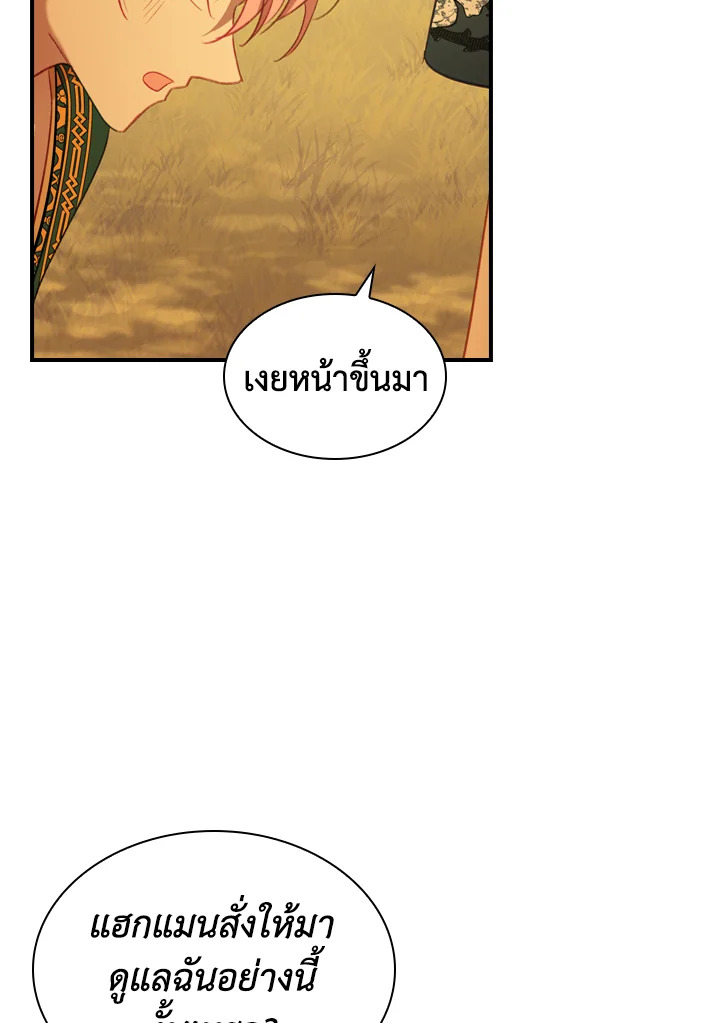 อ่านการ์ตูน The Beloved Little Princess 55 ภาพที่ 77