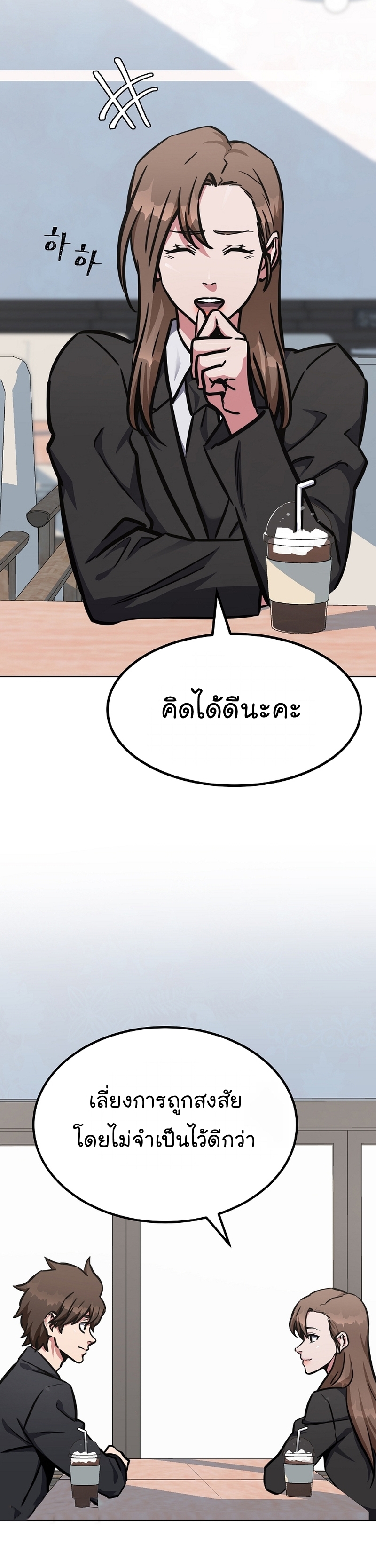 อ่านการ์ตูน Level 1 Player 52 ภาพที่ 46