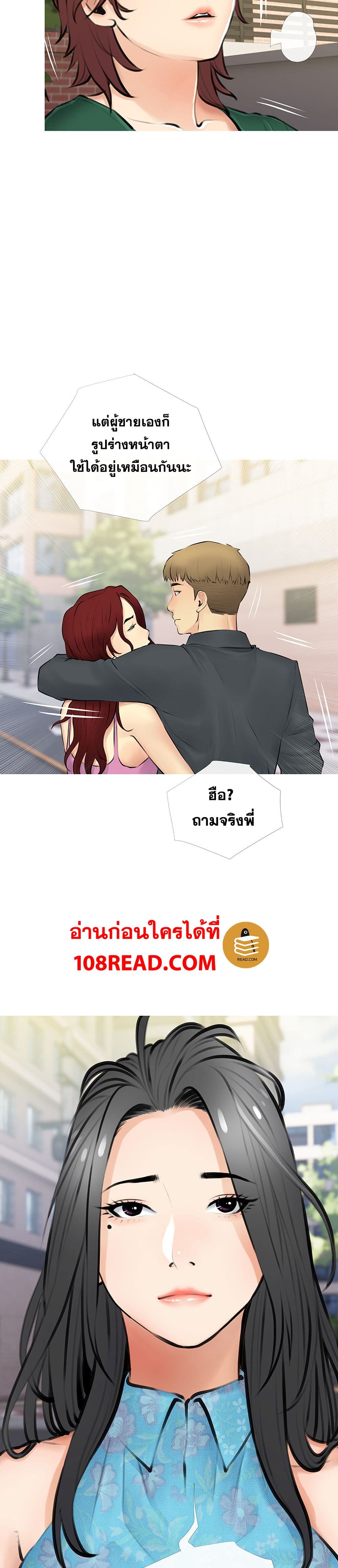 อ่านการ์ตูน Obscene Private Lesson 2 ภาพที่ 13