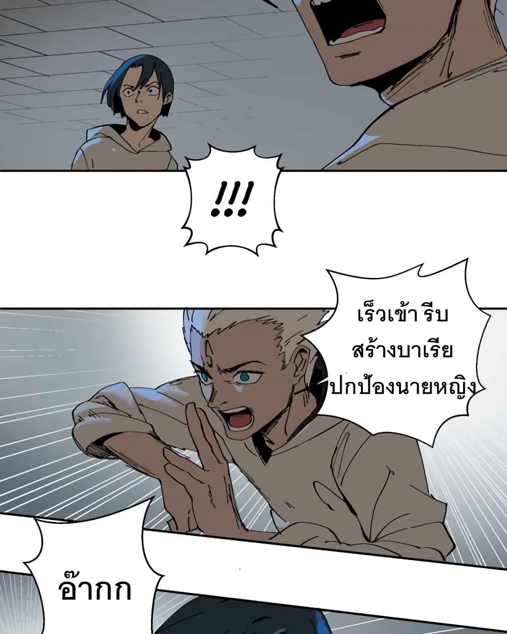 อ่านการ์ตูน BlackSun 1 ภาพที่ 84