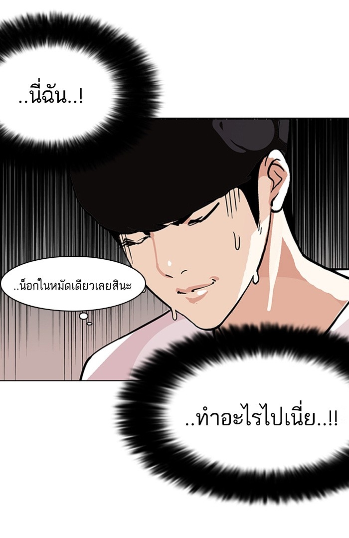 อ่านการ์ตูน Lookism 113 ภาพที่ 23