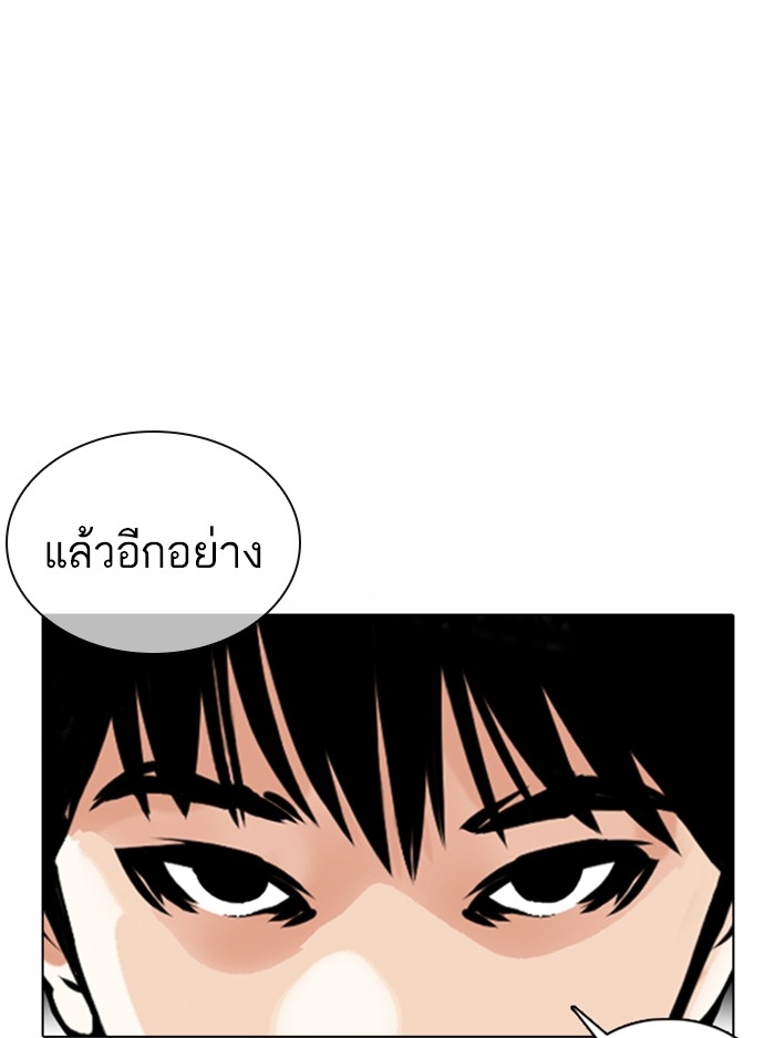 อ่านการ์ตูน Lookism 363 ภาพที่ 15