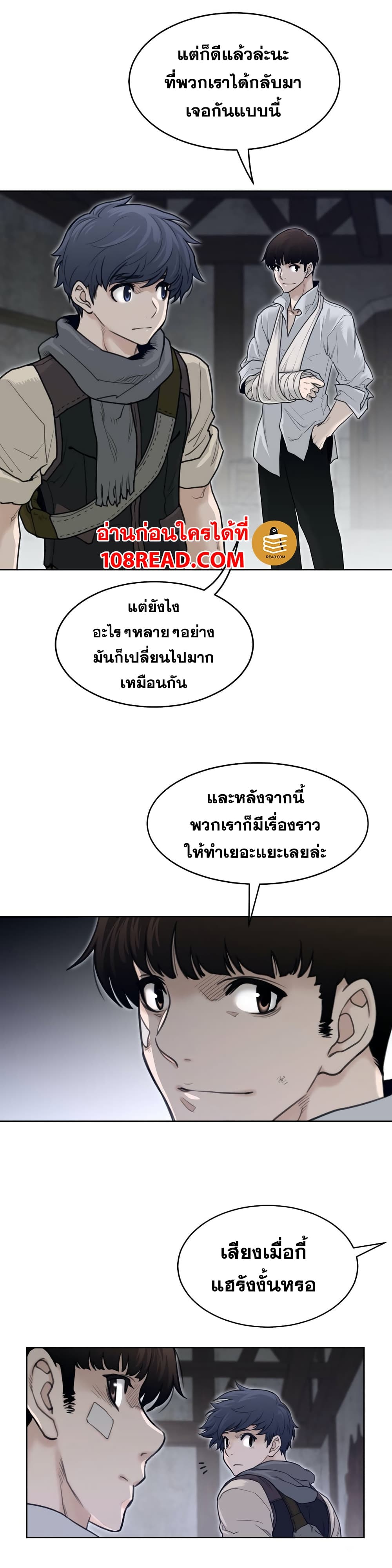 อ่านการ์ตูน Perfect Half 121 ภาพที่ 18