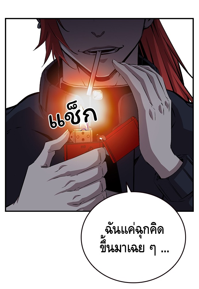 อ่านการ์ตูน King Game 39 ภาพที่ 41