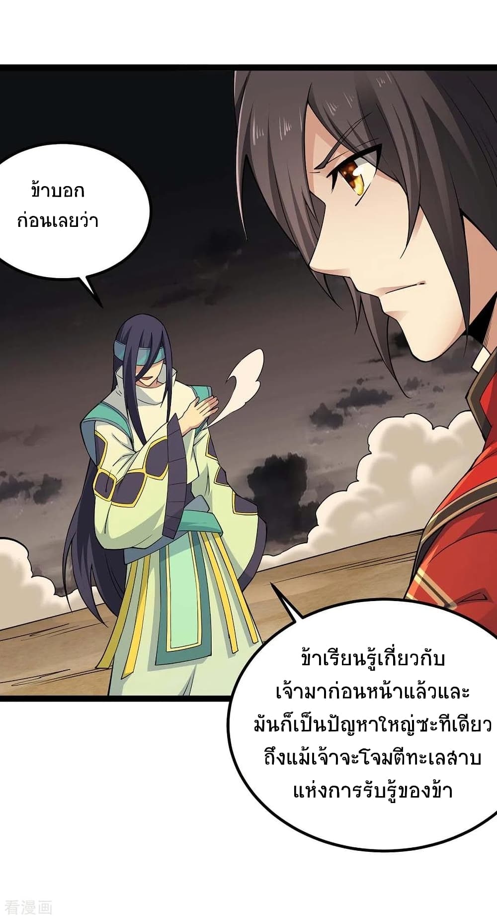 อ่านการ์ตูน Return of Divine Emperor 165 ภาพที่ 25