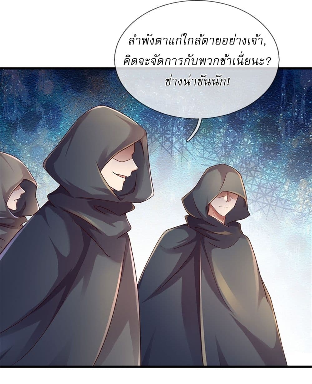 อ่านการ์ตูน I Can Change The Timeline of Everything 41 ภาพที่ 14