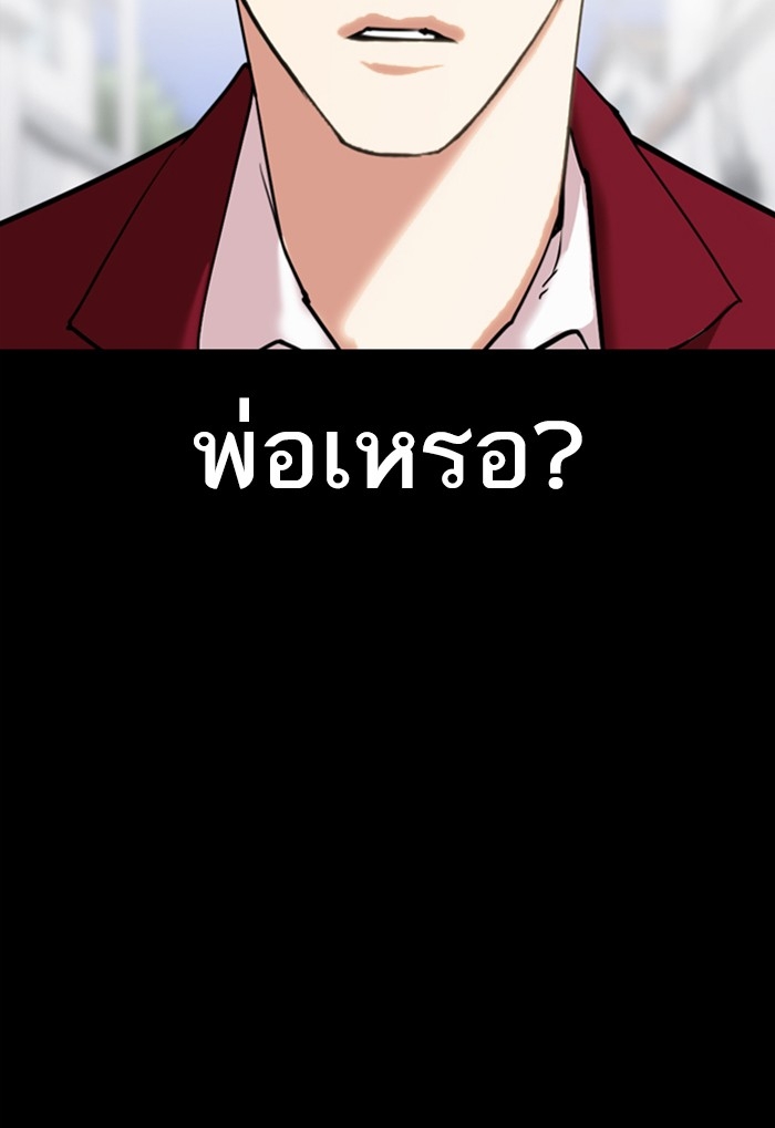 อ่านการ์ตูน Lookism 312 ภาพที่ 123