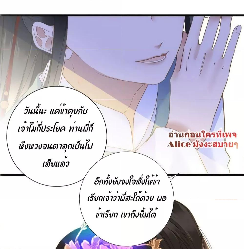 อ่านการ์ตูน The Prince Is Convinced That I Am Addicted to Loving Him 22 ภาพที่ 32