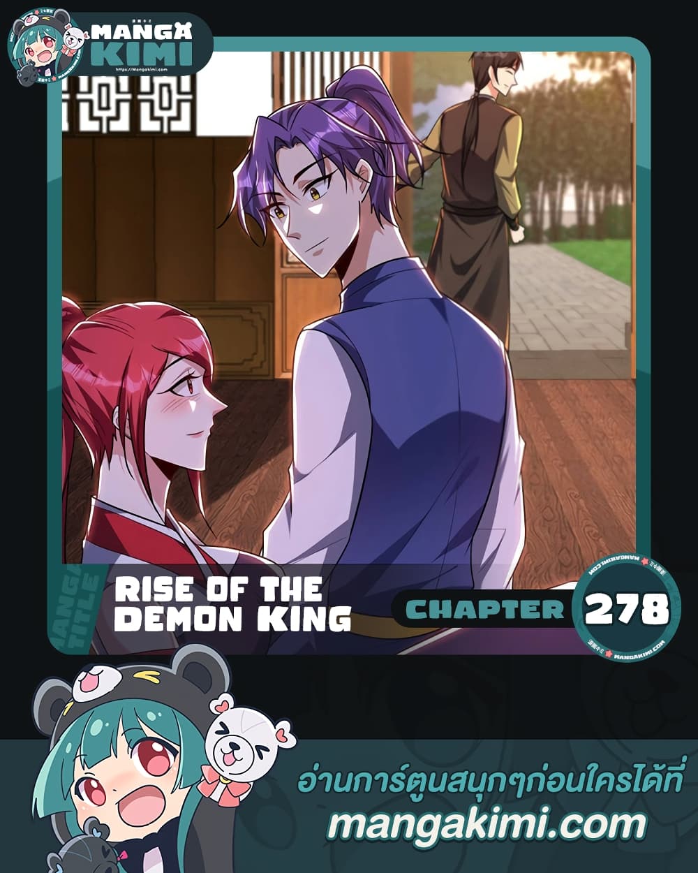 อ่านการ์ตูน Rise of The Demon King 278 ภาพที่ 1