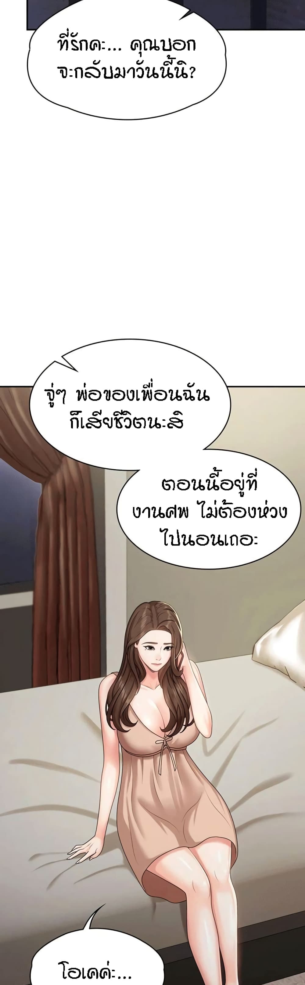 อ่านการ์ตูน Aunt Puberty 16 ภาพที่ 28