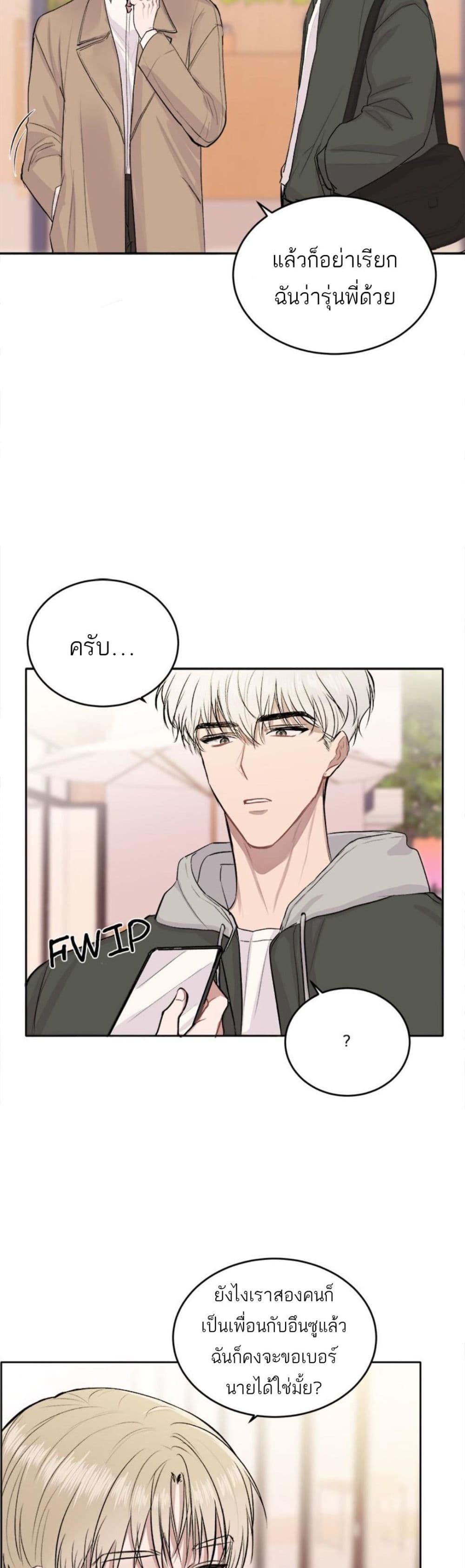 อ่านการ์ตูน Don’t Cry, Sunbae! 4 ภาพที่ 25