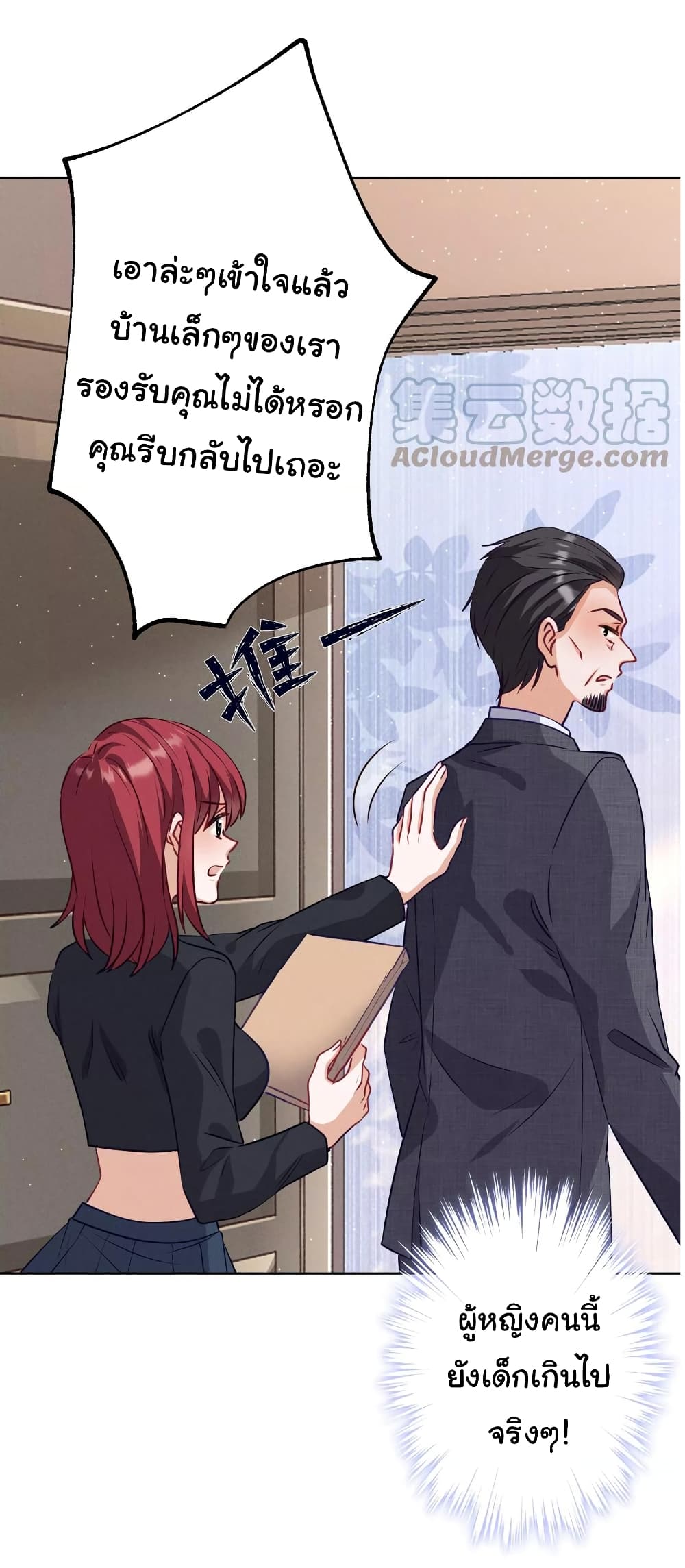 อ่านการ์ตูน Lu Feng is the Best Son-in-law 179 ภาพที่ 11