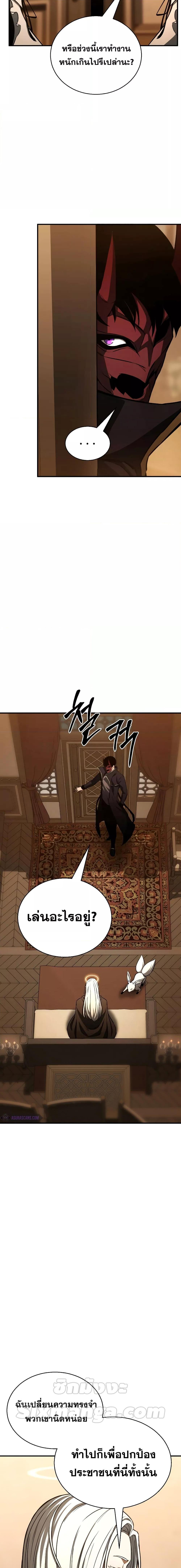 อ่านการ์ตูน Absolute Necromancer 30 ภาพที่ 9