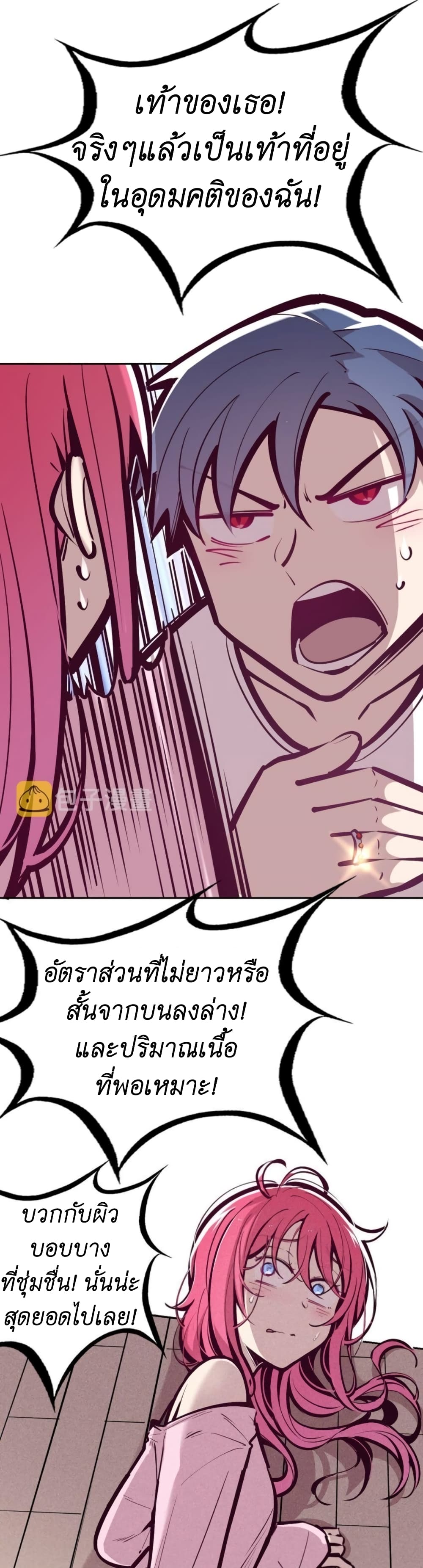 อ่านการ์ตูน Demon X Angel, Can’t Get Along! 64 ภาพที่ 18