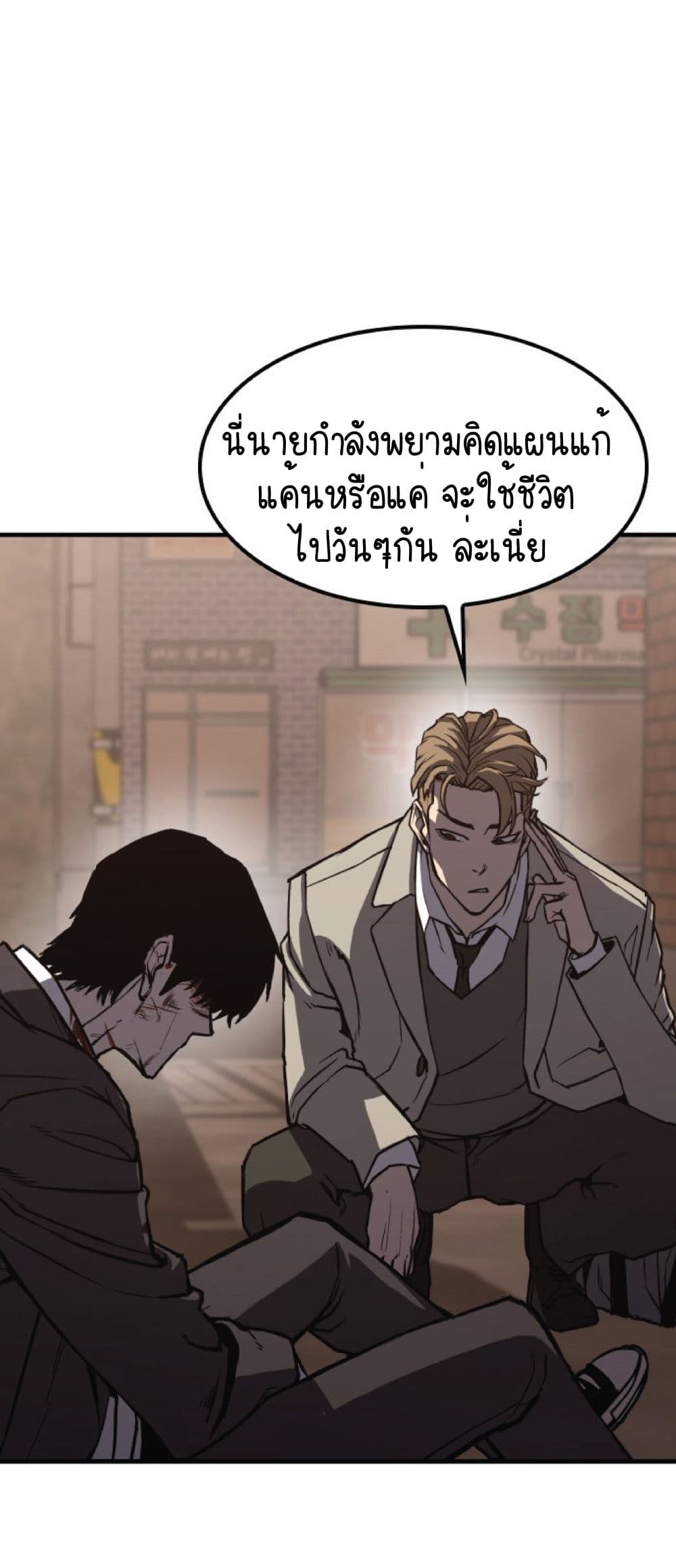 อ่านการ์ตูน Hectopascals 1 ภาพที่ 72