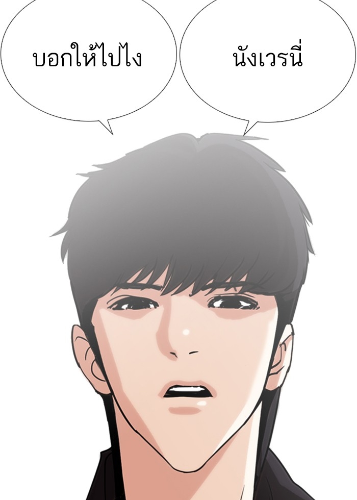 อ่านการ์ตูน Lookism 246 ภาพที่ 53