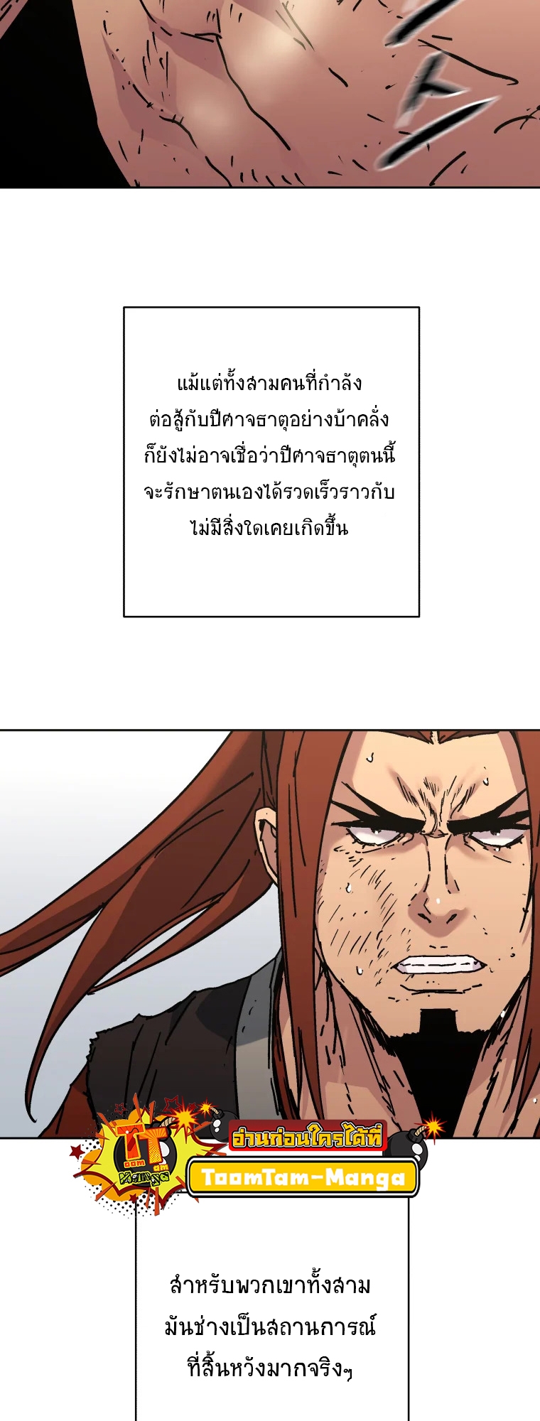 อ่านการ์ตูน Peerless Dad 281 ภาพที่ 38