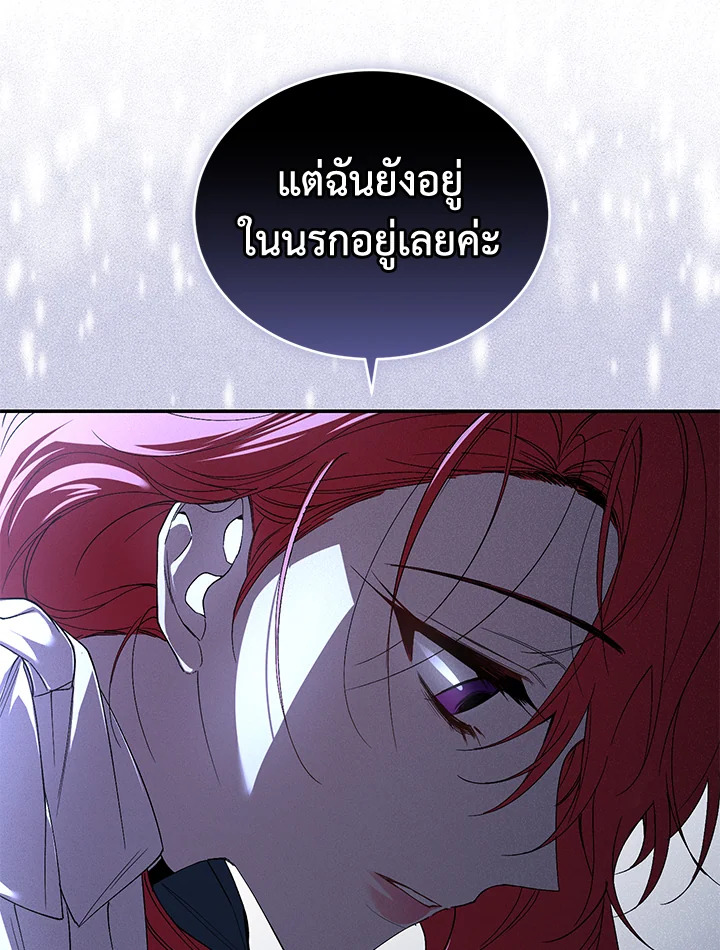 อ่านการ์ตูน Resetting Lady 36 ภาพที่ 40