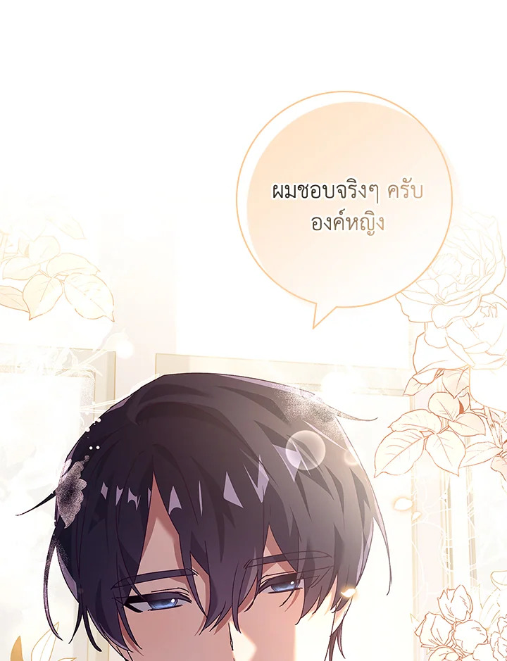 อ่านการ์ตูน The Princess in the Attic 29 ภาพที่ 56