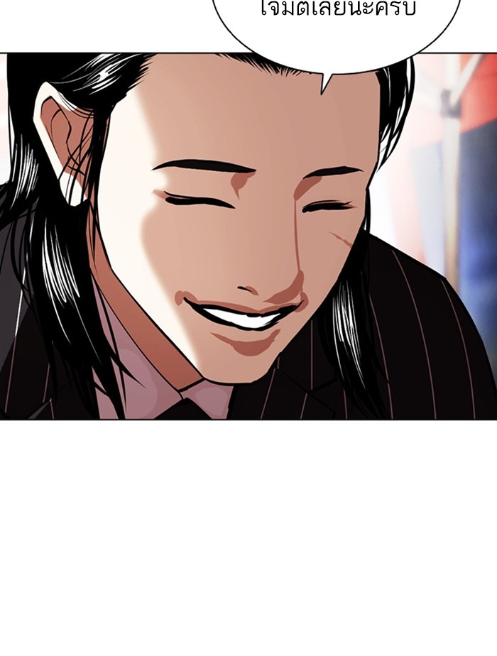 อ่านการ์ตูน Lookism 407 ภาพที่ 45