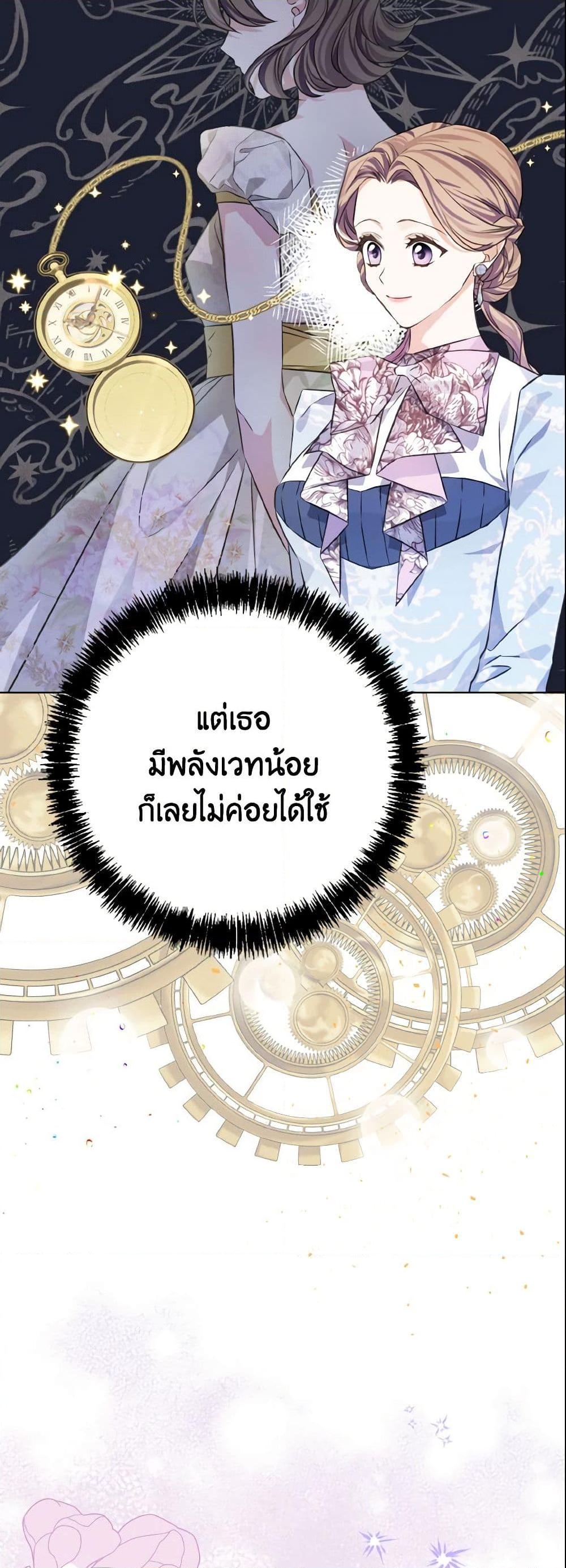 อ่านการ์ตูน My Dear Aster 9 ภาพที่ 20