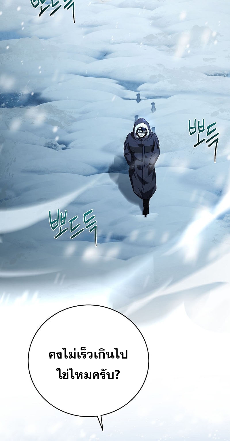 อ่านการ์ตูน Return of the frozen player 110 ภาพที่ 31