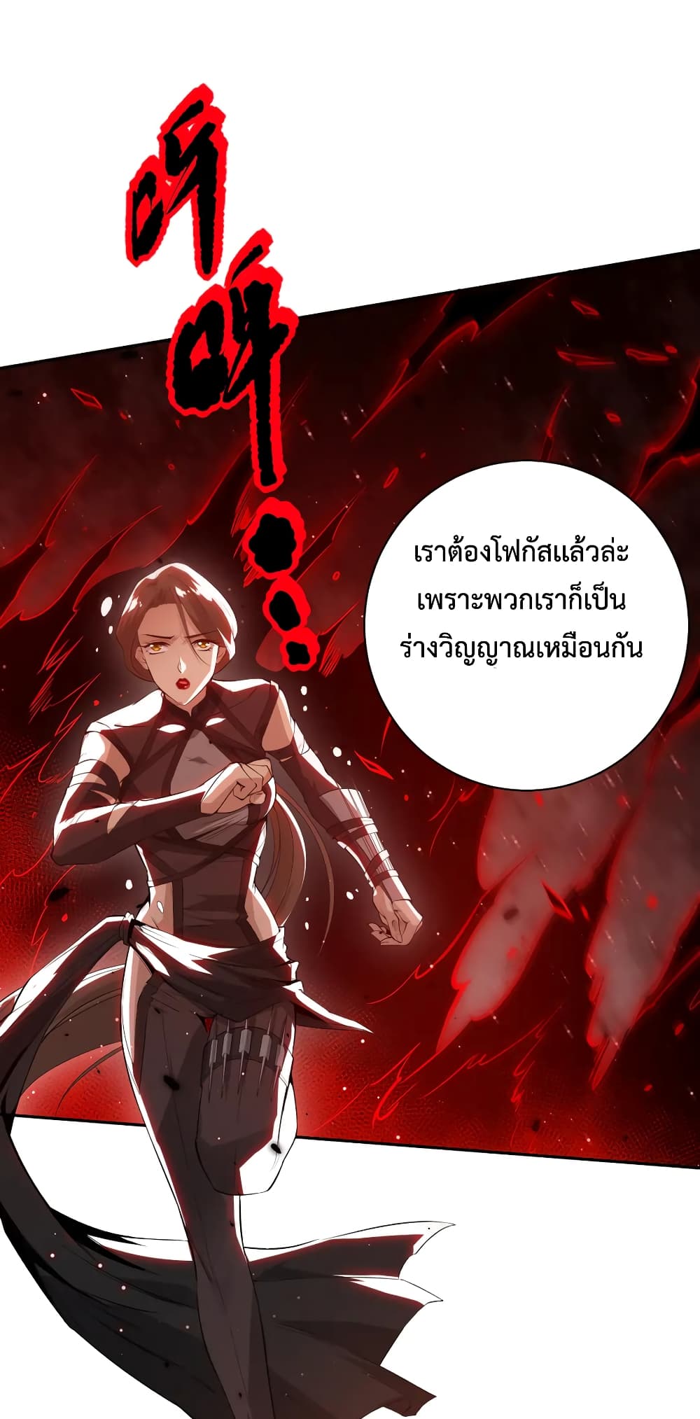 อ่านการ์ตูน ULTIMATE SOLDIER 135 ภาพที่ 66