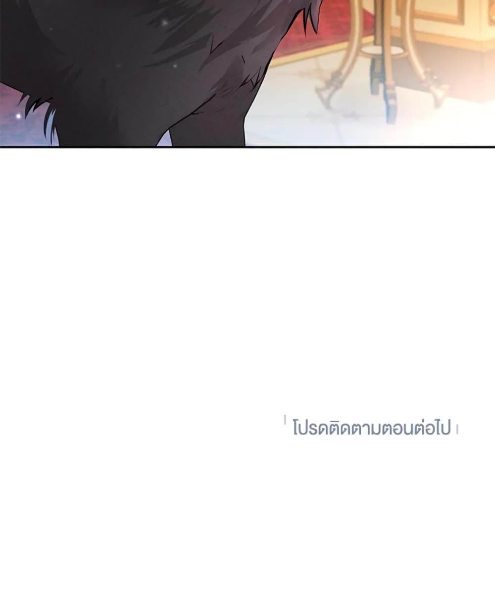 อ่านการ์ตูน The Goal Is to Be Self-Made 23 ภาพที่ 81