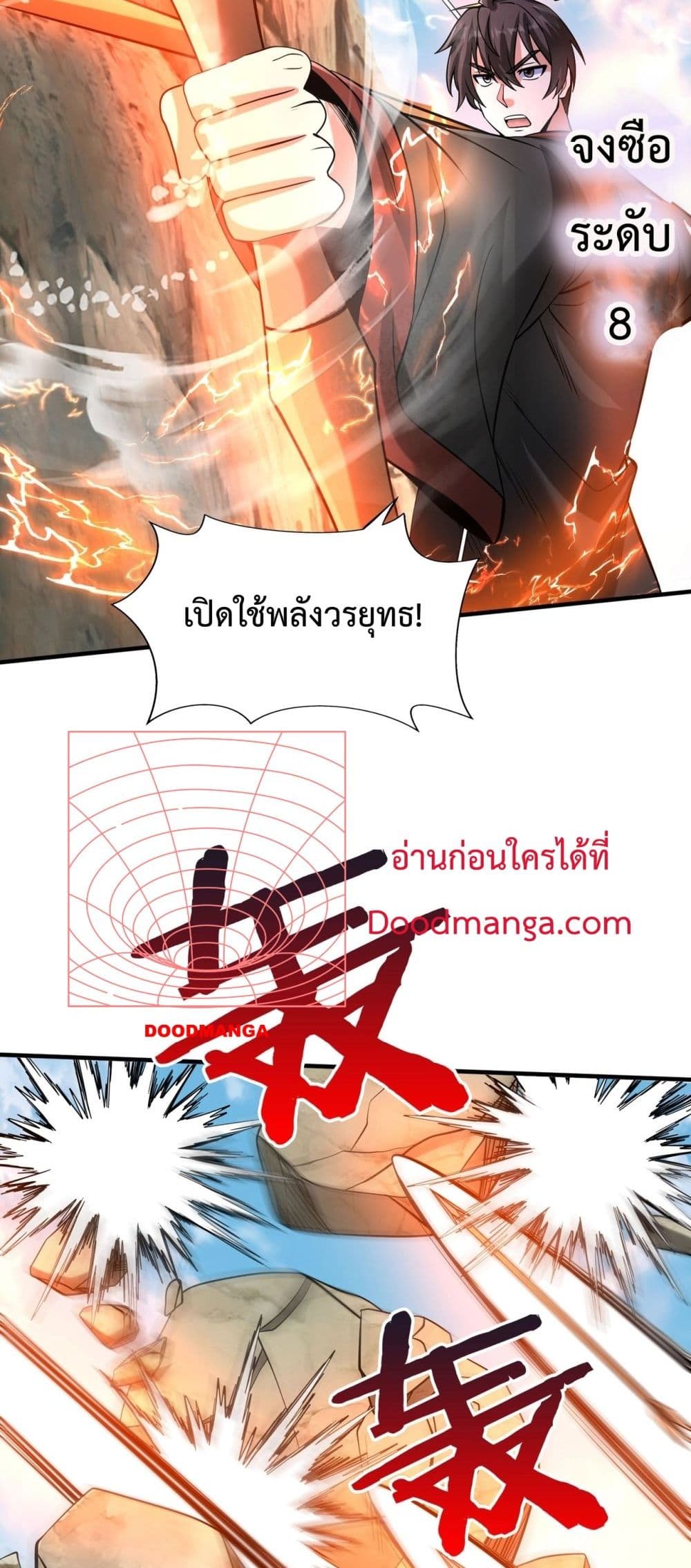 อ่านการ์ตูน I Kill To Be God 126 ภาพที่ 34