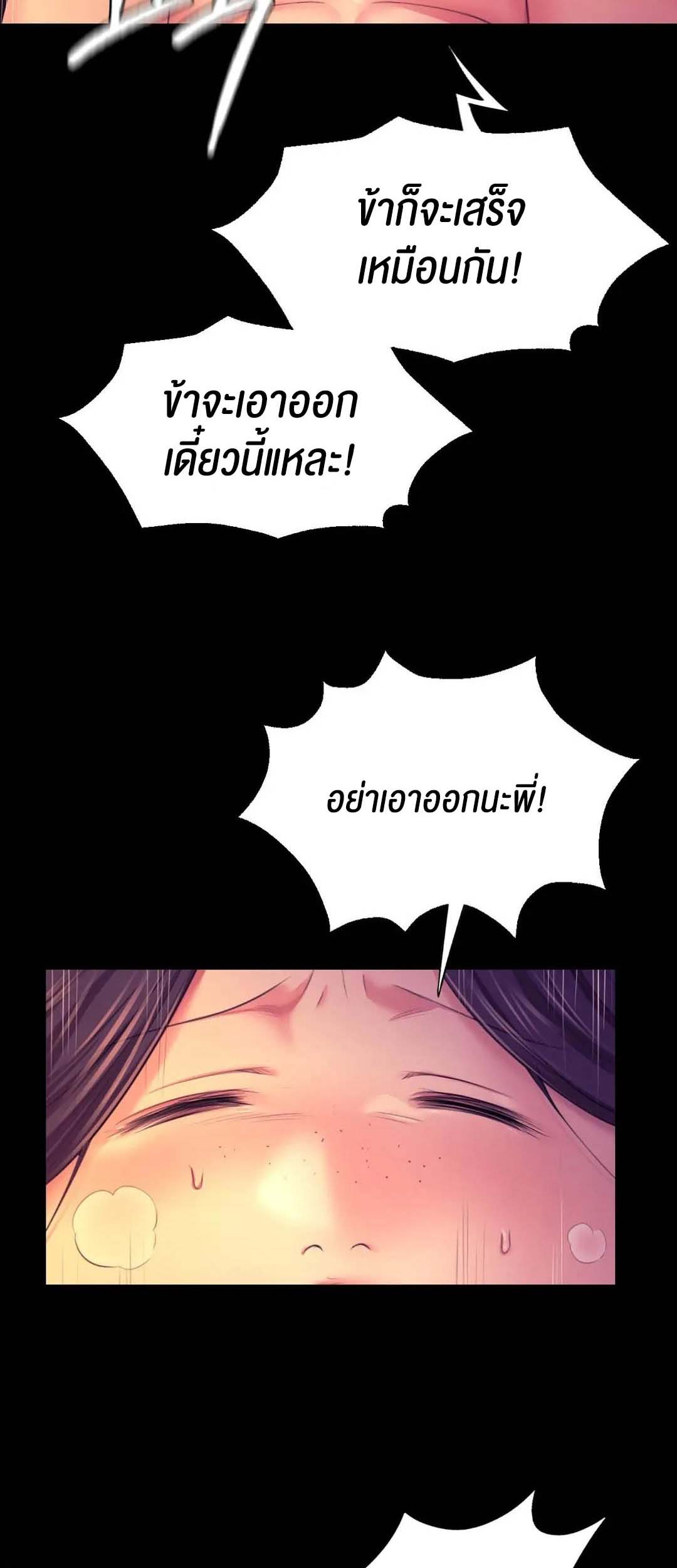 อ่านการ์ตูน Madam 78 ภาพที่ 40